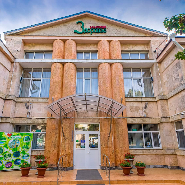  Санаторий «Здоровье» г. Железноводск