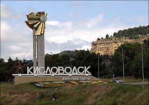 В Кисловодске в 2017 году может пройти Всероссийская конференция по курортологии