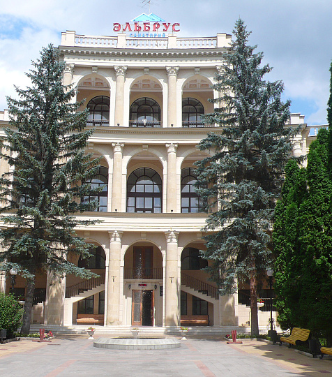 Санаторий «Эльбрус», Кисловодск