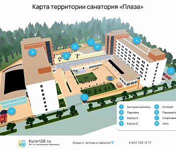 Санаторий «Плаза» г. Кисловодск. Карта территории Санаторий «Плаза» г. Кисловодск. Карта территории