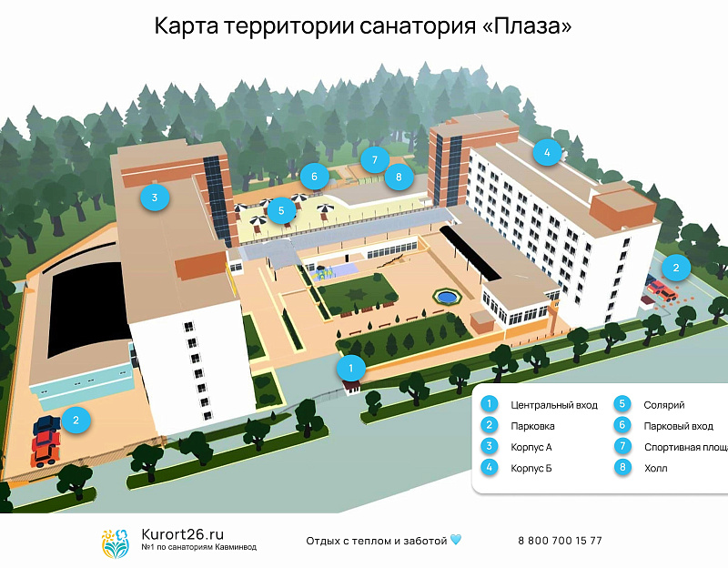 Санаторий «Плаза» г. Кисловодск. Карта территории