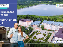 Обзор санатория «Минеральные воды» г. Железноводск: проект «Санаторро» от Курорт26.ру
