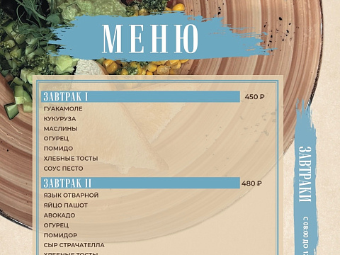 Спа-отель «Курортный» г. Ессентуки. Меню