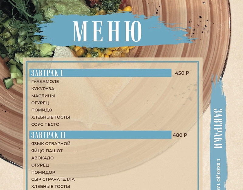 Спа-отель «Курортный» г. Ессентуки. Меню