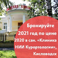 Январь, февраль и март 2021 г. по цене 2020 г. 