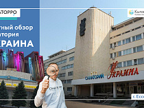 Видеообзор санатория «Украина» г. Ессентуки (переим. в «Вернер»): проект «Санаторро» от Курорт26.ру