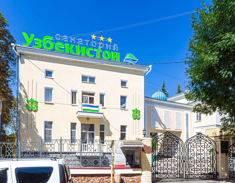 Санаторий «Узбекистан», г. Кисловодск