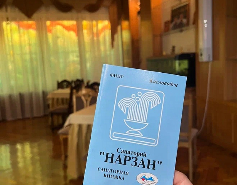 Санаторий «Нарзан» г. Кисловодск. Ресепшен