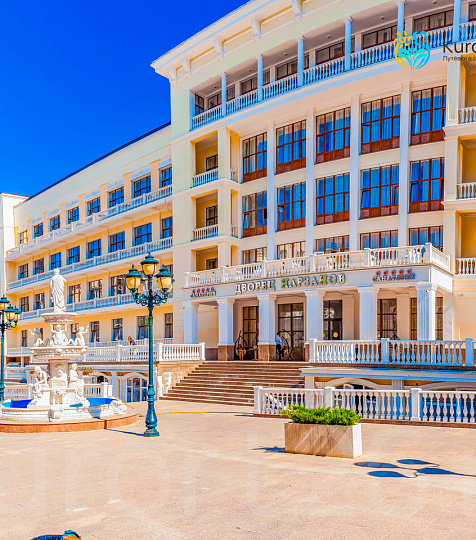  Санаторий «Дворец нарзанов» г. Кисловодск