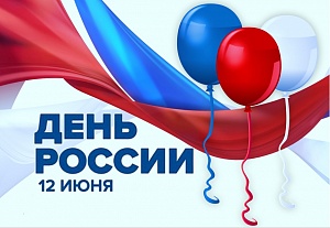 Празднование Дня России в Пятигорске стартует уже в субботу