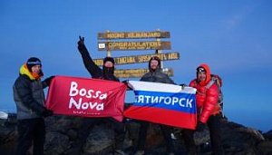 На вершине Килиманджаро установлен российский триколор с надписью «Пятигорск»