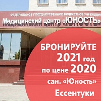 Январь, февраль и март 2021 г. по цене 2020 г. 