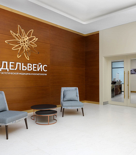  Санаторий «Источник» г. Железноводск. Спа-центр «Эдельвейс», холл