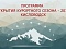 В Кисловодске пройдут мероприятия, посвященные старту курортного сезона - 2017