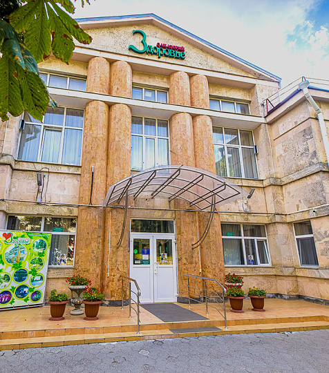  Санаторий «Здоровье» г. Железноводск