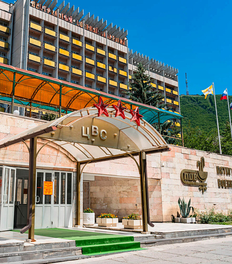  Центральный военный санаторий, г. Пятигорск