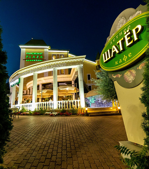  Пансионат «Плаза» г. Ессентуки. Летнее кафе «Шатер»