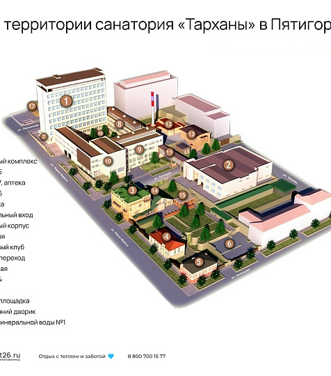 Санаторий «Тарханы», Пятигорск. Карта территории