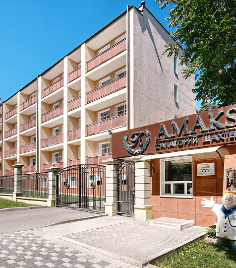  Санаторий «Шахтёр», г. Ессентуки.