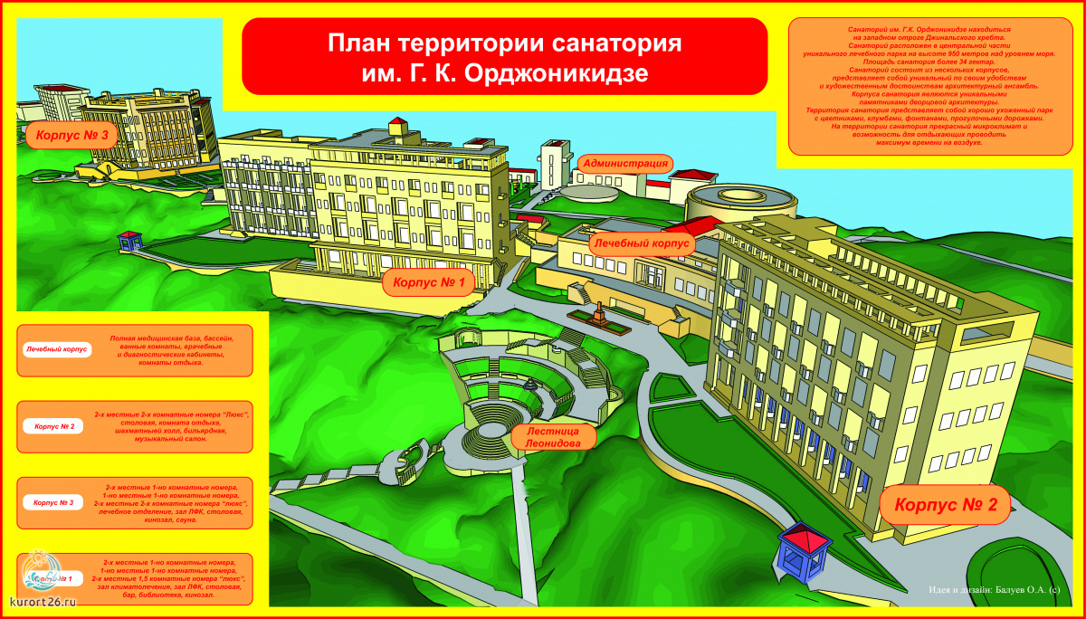 Сайт военного санатория кисловодский