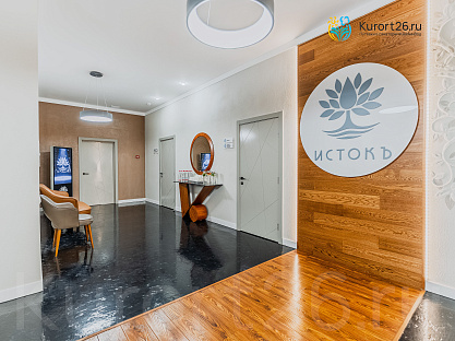 Санаторий «Истокъ» г. Ессентуки. Холл