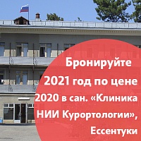 Январь, февраль и март 2021 г. по цене 2020 г. 