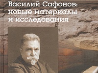 В Кисловодском музее «Крепость» состоится презентация новой книги