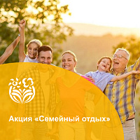 Акция «Семейный отдых» от Санатория Машук г. Пятигорск