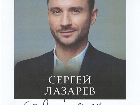 Санаторий «Парк Шафран» г. Ессентуки. Гости санатория — Сергей Лазарев Санаторий «Парк Шафран» г. Ессентуки. Гости санатория — Сергей Лазарев