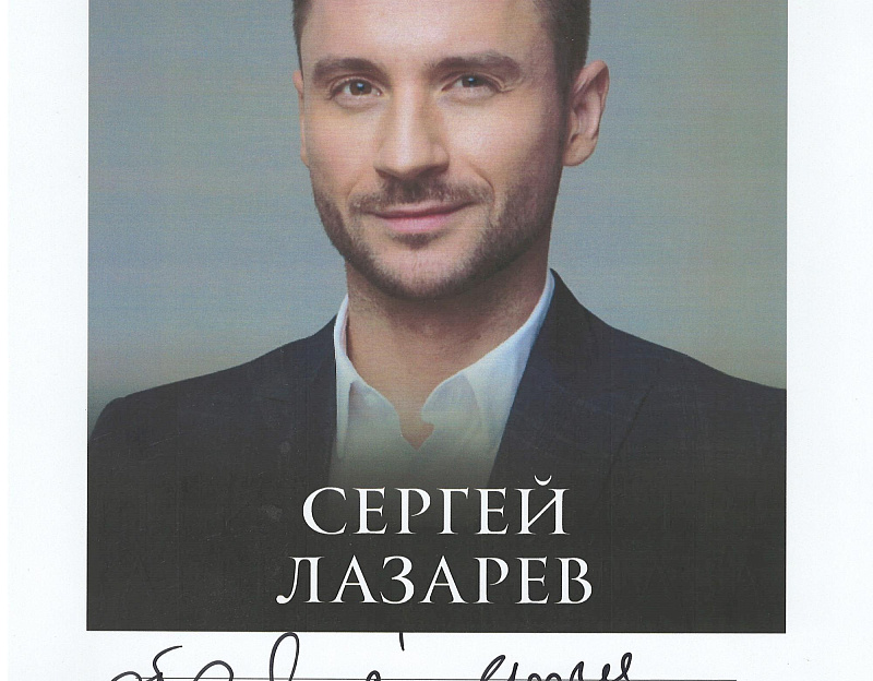 Санаторий «Парк Шафран» г. Ессентуки. Гости санатория — Сергей Лазарев Санаторий «Парк Шафран» г. Ессентуки. Гости санатория — Сергей Лазарев