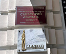 Санаторий «Нарзан» г. Кисловодск. Корпус №4 «Курортный» Санаторий «Нарзан» г. Кисловодск. Корпус №4 «Курортный»