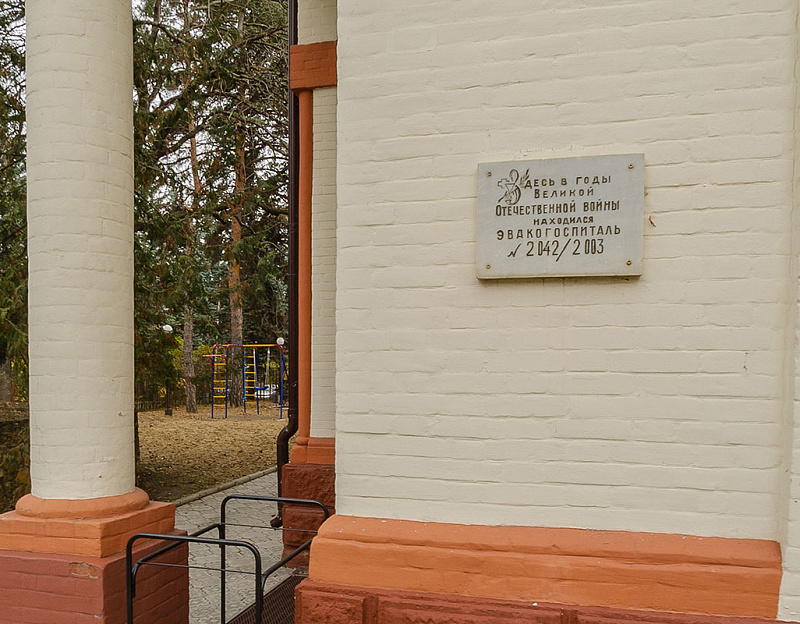 Пансионат «Шаляпинъ», Кисловодск. Мемориальная табличка