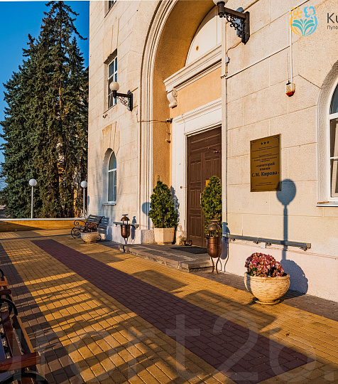  Санаторий «им. С.М. Кирова» Железноводск