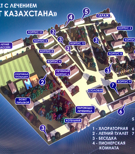  Пансионат с лечением «Геолог Казахстана» г. Железноводск