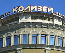 Спа-отель «Колизей» г. Кисловодск Спа-отель «Колизей» г. Кисловодск