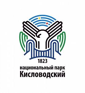 Закончился конкурс по выбору логотипа национального парка «Кисловодский»
