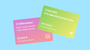 Подарочные карты и путёвки на отдых в санатории с Курорт26.ру