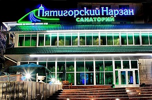 Санаторий «Пятигорский нарзан» отметил свой юбилей Санаторий «Пятигорский нарзан» отметил свой юбилей