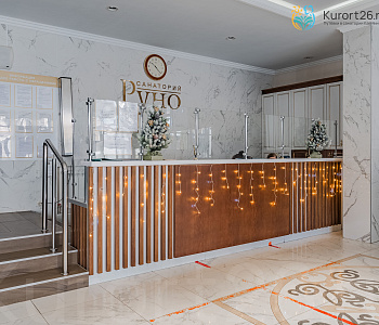 Санаторий «Руно», Пятигорск. Ресепшен