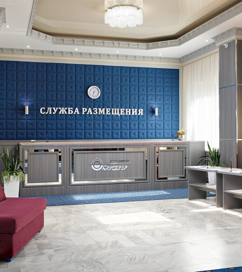  Санаторий «Кругозор» г. Кисловодск. Ресепшен