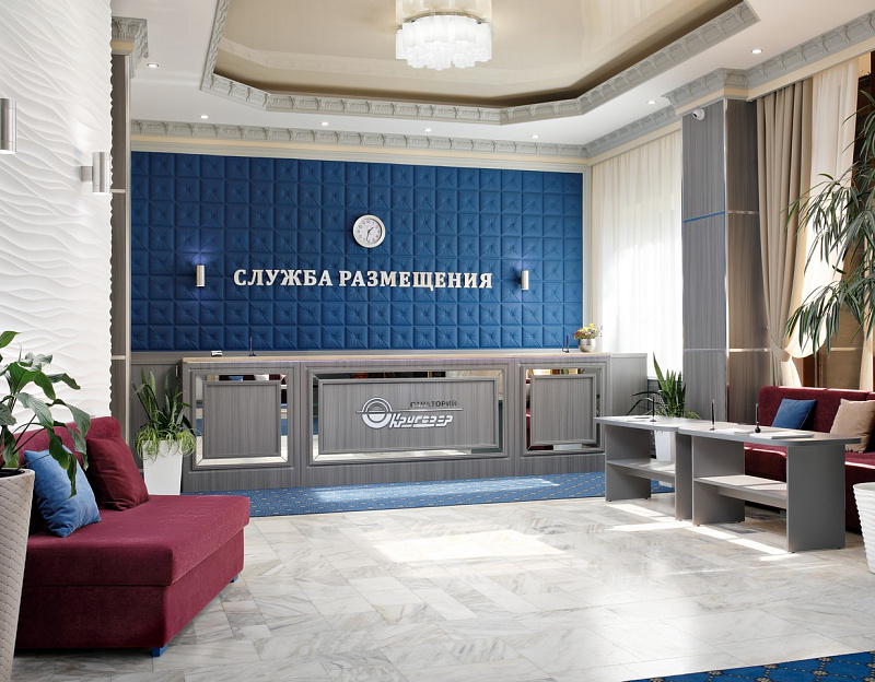  Санаторий &laquo;Кругозор&raquo; г. Кисловодск. Ресепшен
