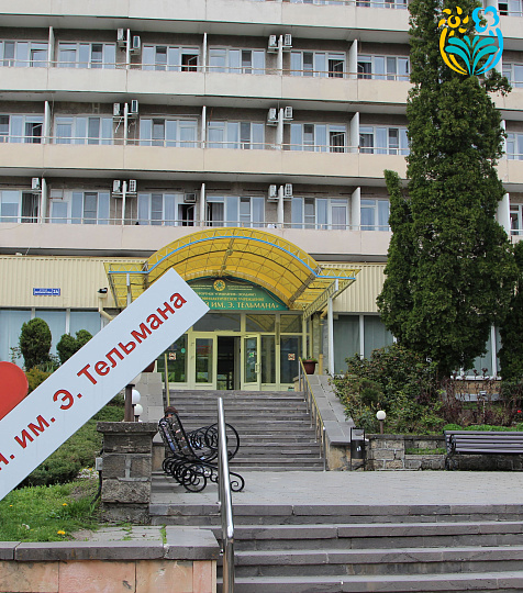  Санаторий «им. Эрнста Тельмана», Железноводск