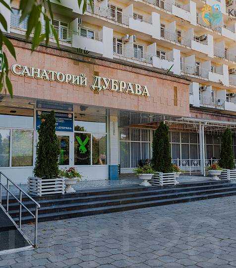  Санаторий «Дубрава» Железноводск. Территория