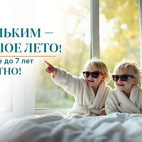 Акция «Дети — бесплатно!» от санатория «Источник», Кисловодск