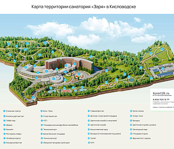 Санаторий «Заря» г. Кисловодск. Карта территории санатория Санаторий «Заря» г. Кисловодск. Карта территории санатория