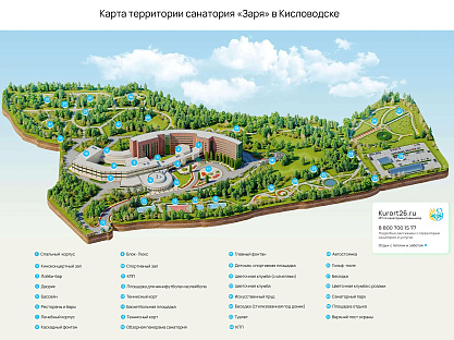 Санаторий «Заря» г. Кисловодск. Карта территории санатория Санаторий «Заря» г. Кисловодск. Карта территории санатория
