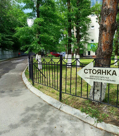  Спа-санаторий «Комильфо» г. Пятигорск. Парковка