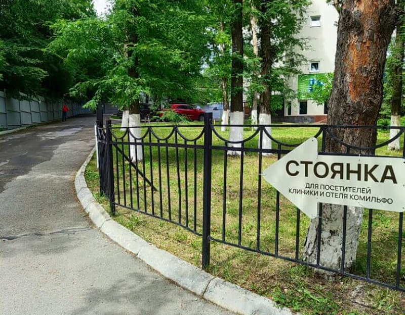 Спа-санаторий «Комильфо» г. Пятигорск. Парковка Спа-санаторий «Комильфо» г. Пятигорск. Парковка