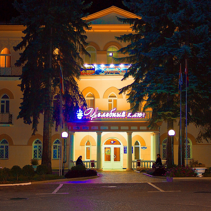  Санаторий «Целебный Ключ» г.  Ессентуки. Территория