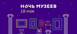 Пятигорск в «Ночь музеев» отправится на 9 веков в прошлое